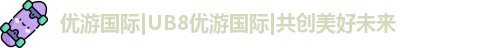 优游注册